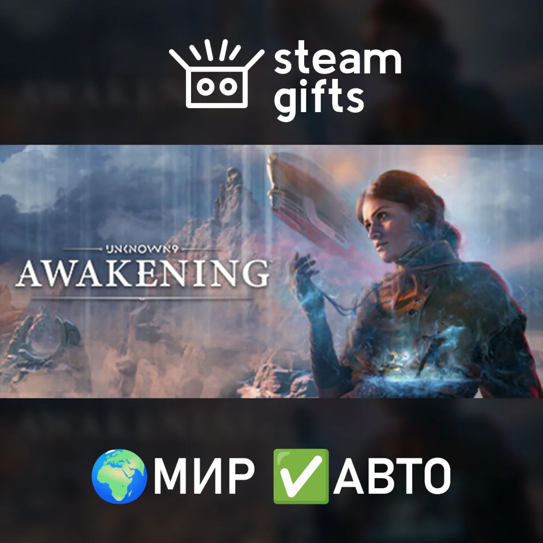 Unknown 9: Awakening – Deluxe МИР АВТО