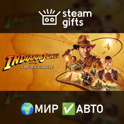Indiana Jones and the Great Circle: Premium МИР АВТО