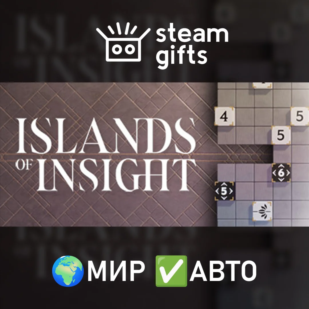 Islands of Insight Deluxe Edition МИР АВТО