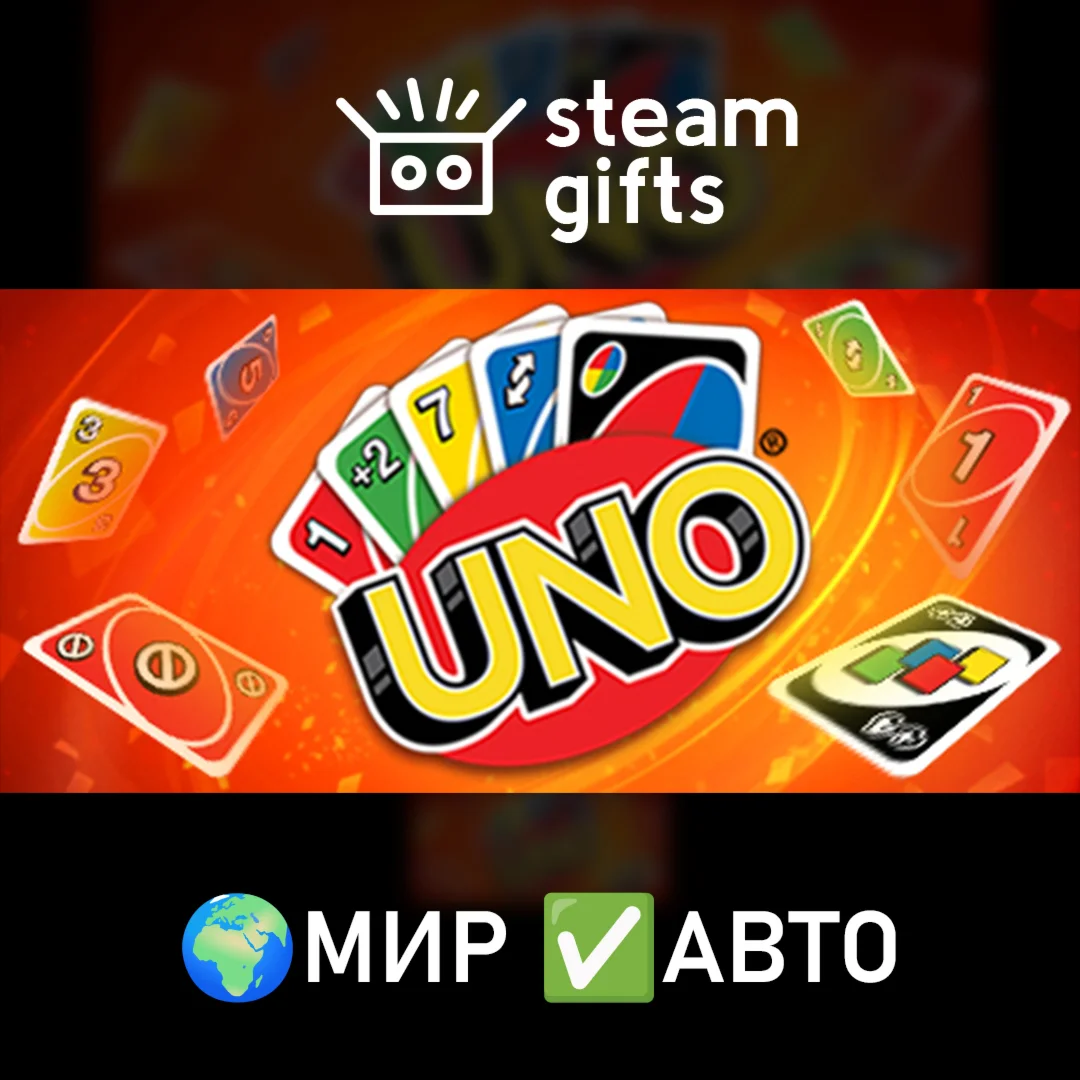 Uno - Legacy Edition МИР АВТО