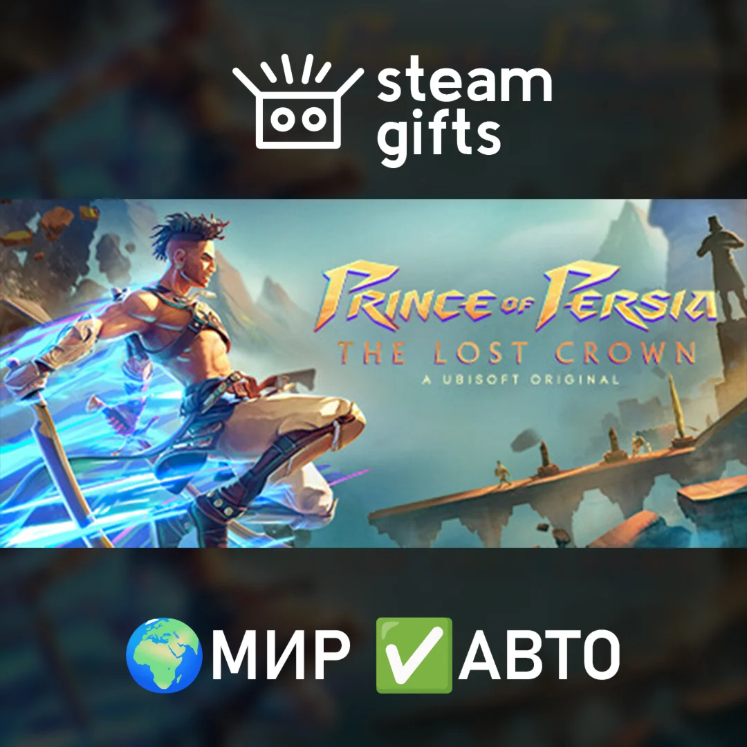 Prince of Persia The Lost Crown МИР АВТО