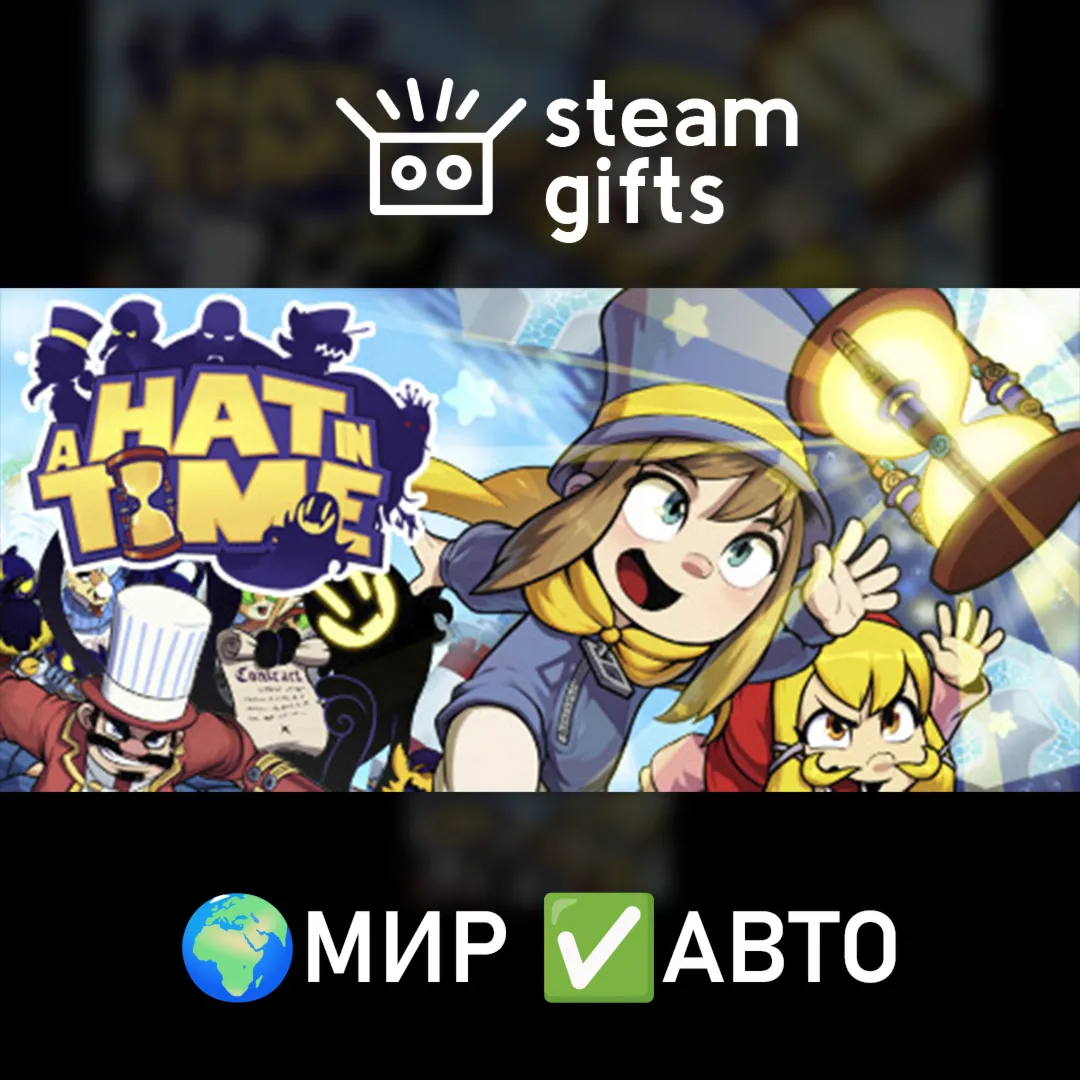 A Hat in Time - Ultimate EditionМИРАВТО
