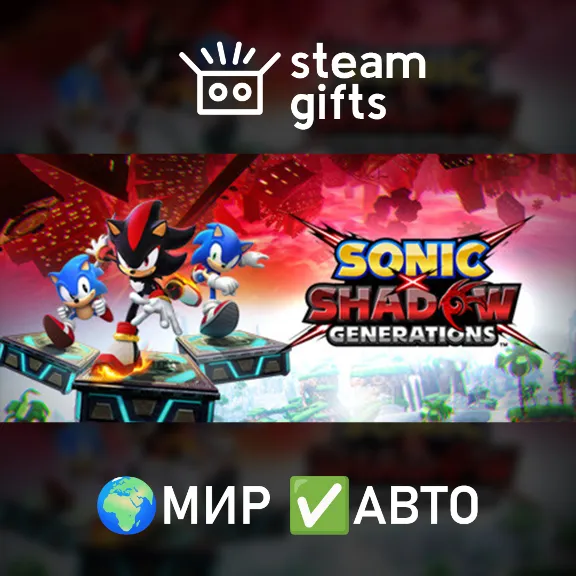 SONIC X SHADOW GENERATIONS МИР АВТО