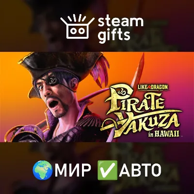 Like a Dragon: Pirate Yakuza in Hawaii МИР АВТО