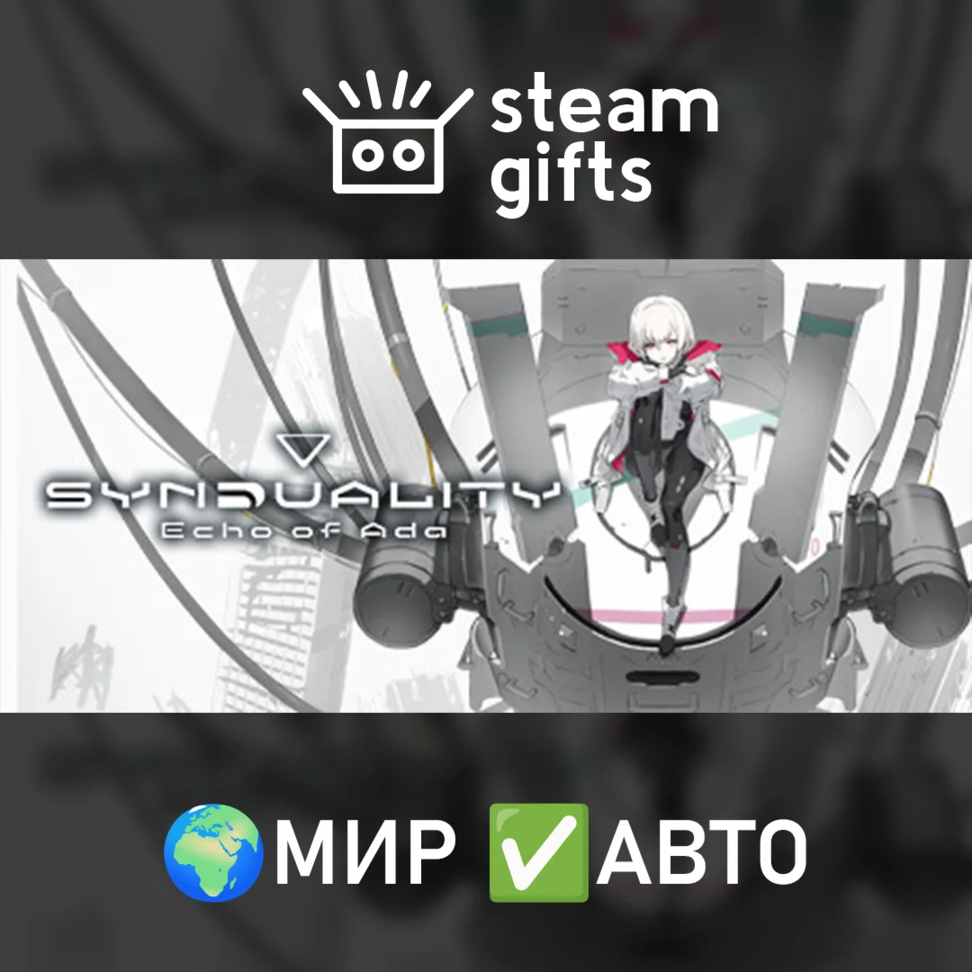 SYNDUALITY Echo of Ada Deluxe Edition МИР АВТО