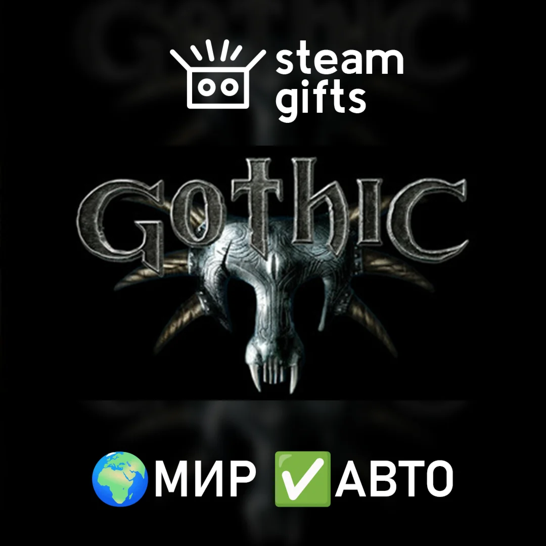 Gothic МИР АВТО