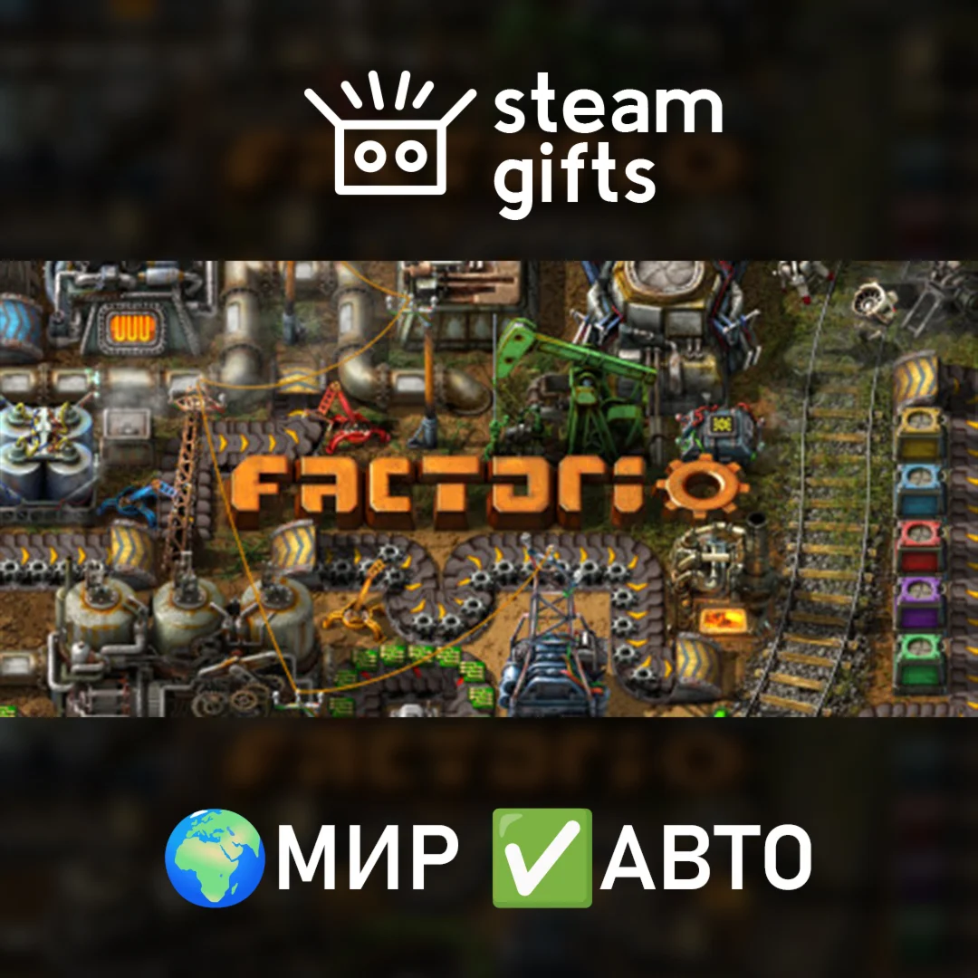 Factorio МИР АВТО