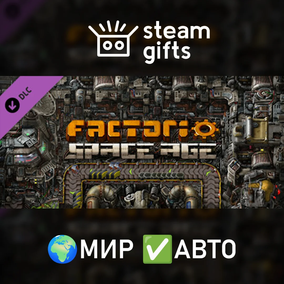 DLC Factorio: Space Age МИР АВТО
