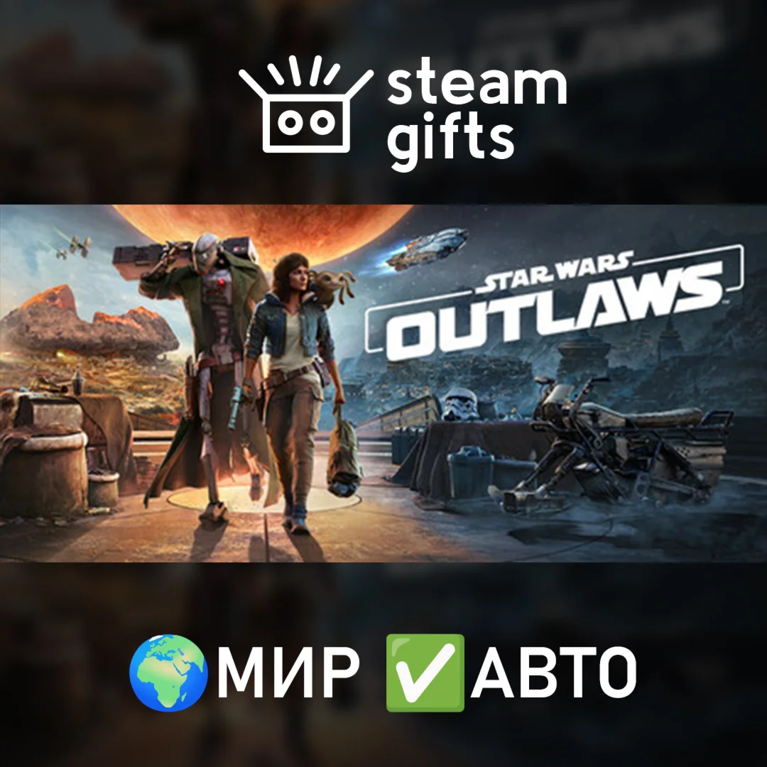 Star Wars Outlaws - Ultimate Edition МИР АВТО