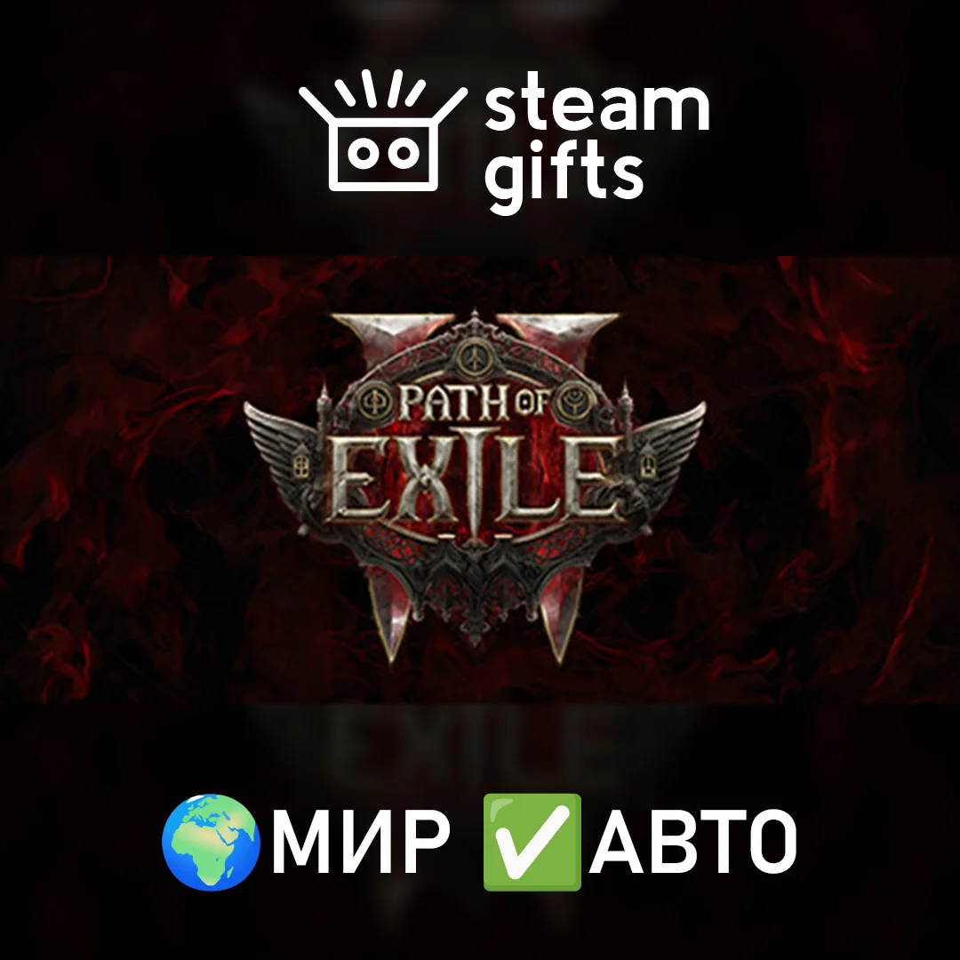 🎁Path of Exile 2 Lord of Ogham Supporter🌍МИР✅АВТО