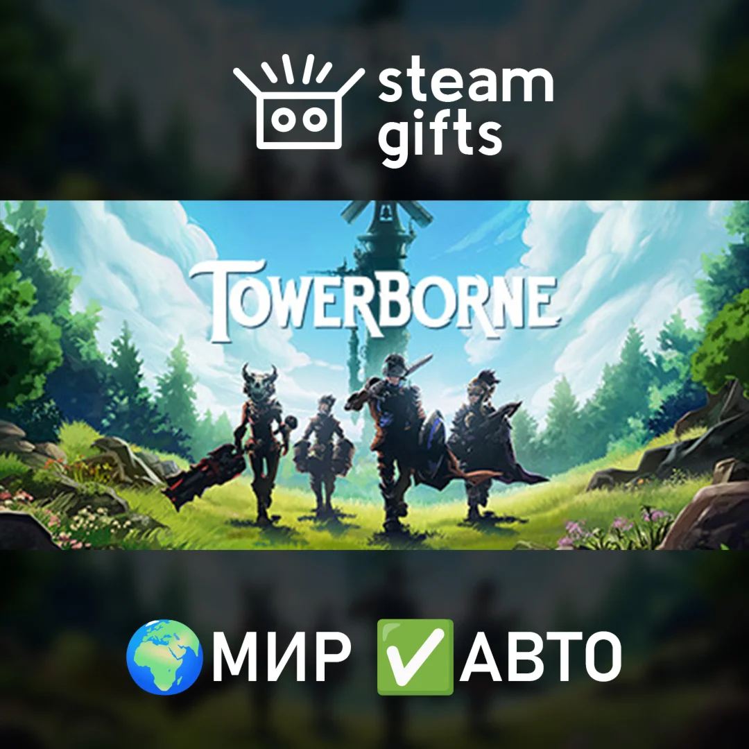 Towerborne: Silver Founder's Pack МИР АВТО