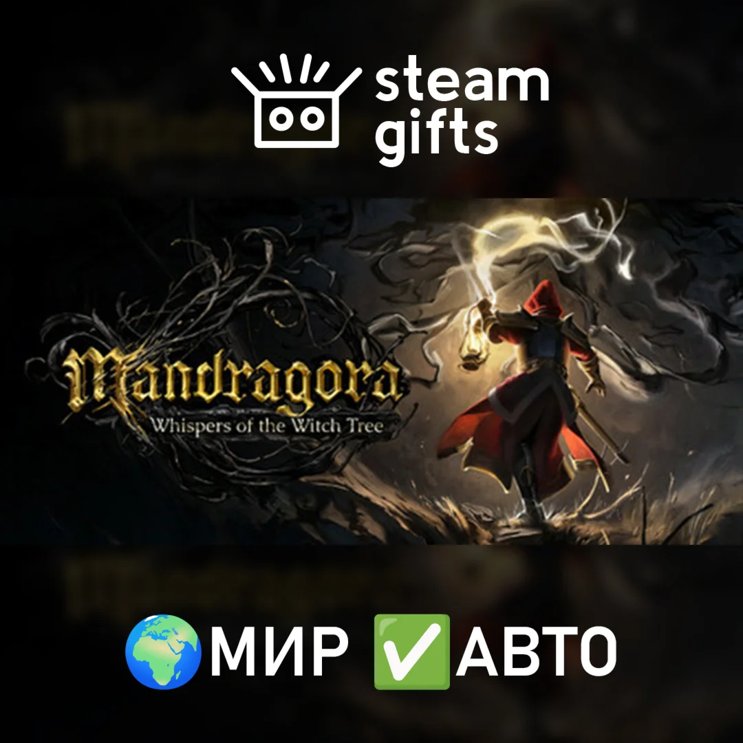 Mandragora: Whispers of the Witch Tree Deluxe МИР АВТО