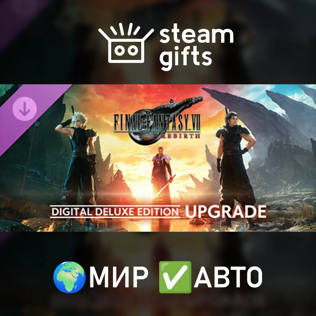 DLC FINAL FANTASY VII REBIRTH Deluxe Up МИР АВТО
