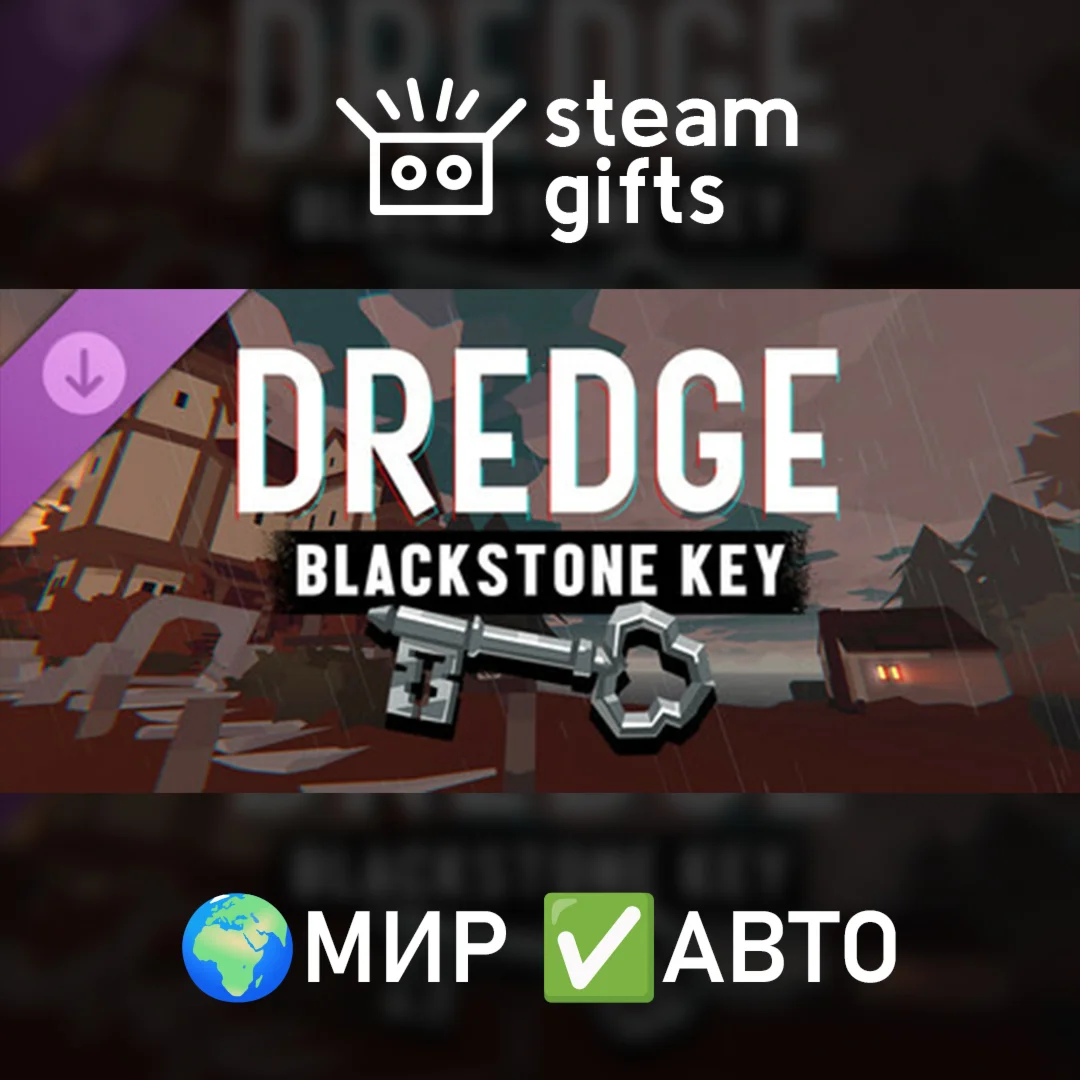 DLC DREDGE - Blackstone Key МИР АВТО