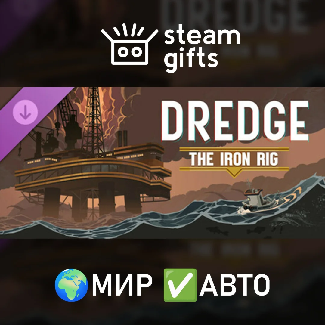 DLC DREDGE - The Iron Rig МИР АВТО