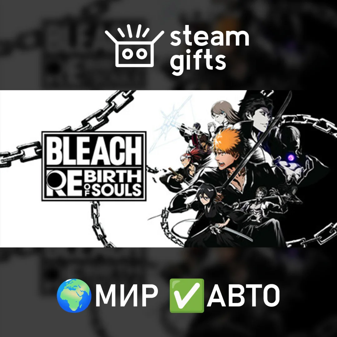 BLEACH Rebirth of Souls Ultimate Edition МИР АВТО