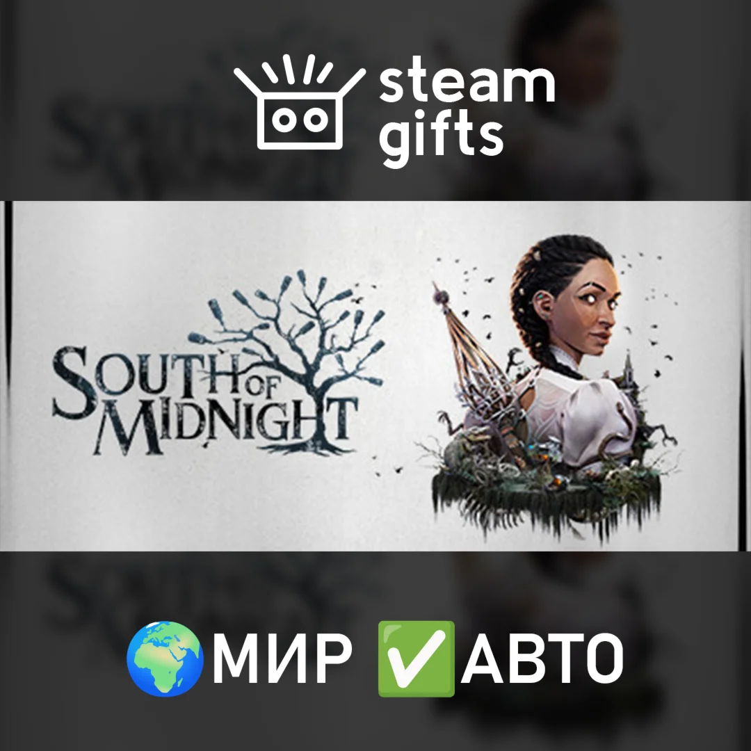 South of Midnight Premium Edition МИР АВТО