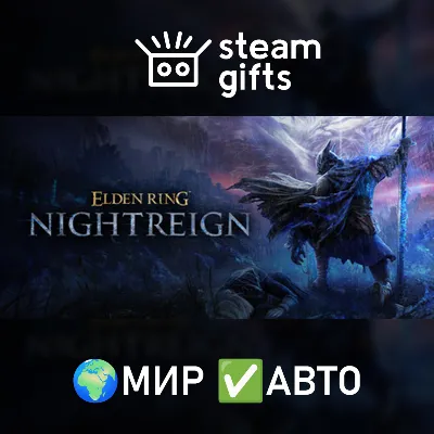 ELDEN RING NIGHTREIGN Deluxe Edition МИР АВТО