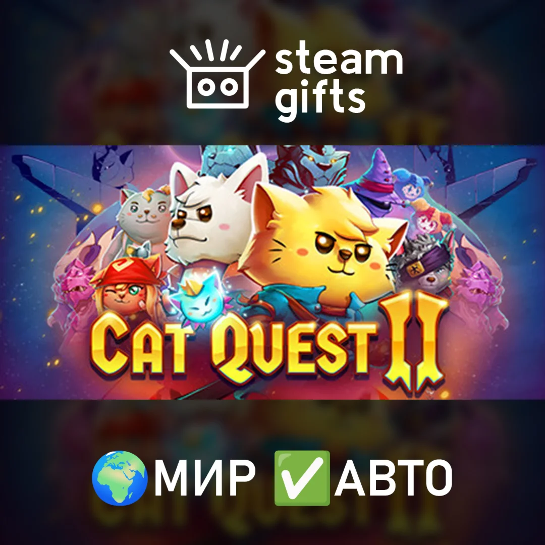 Cat Quest II МИР АВТО