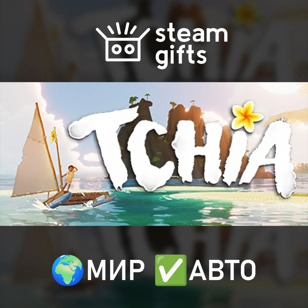 Tchia МИР АВТО