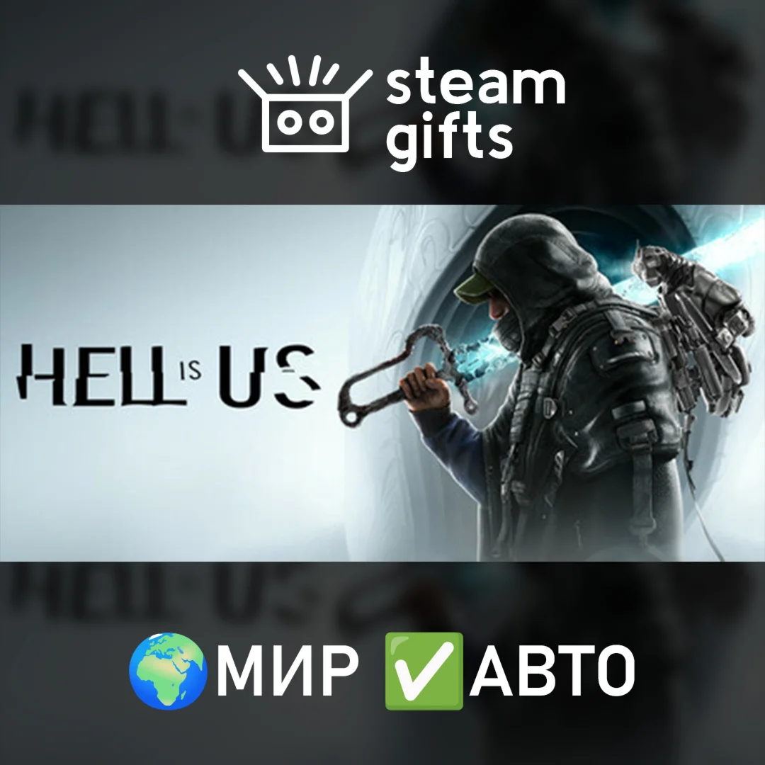 Hell is Us - Deluxe Edition МИР АВТО