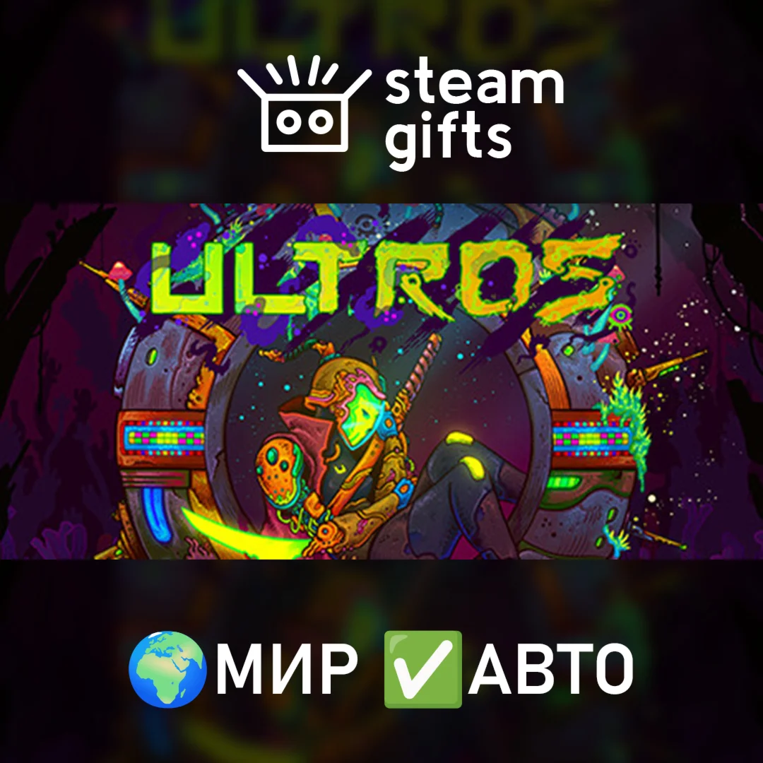 Ultros Deluxe Edition МИР АВТО