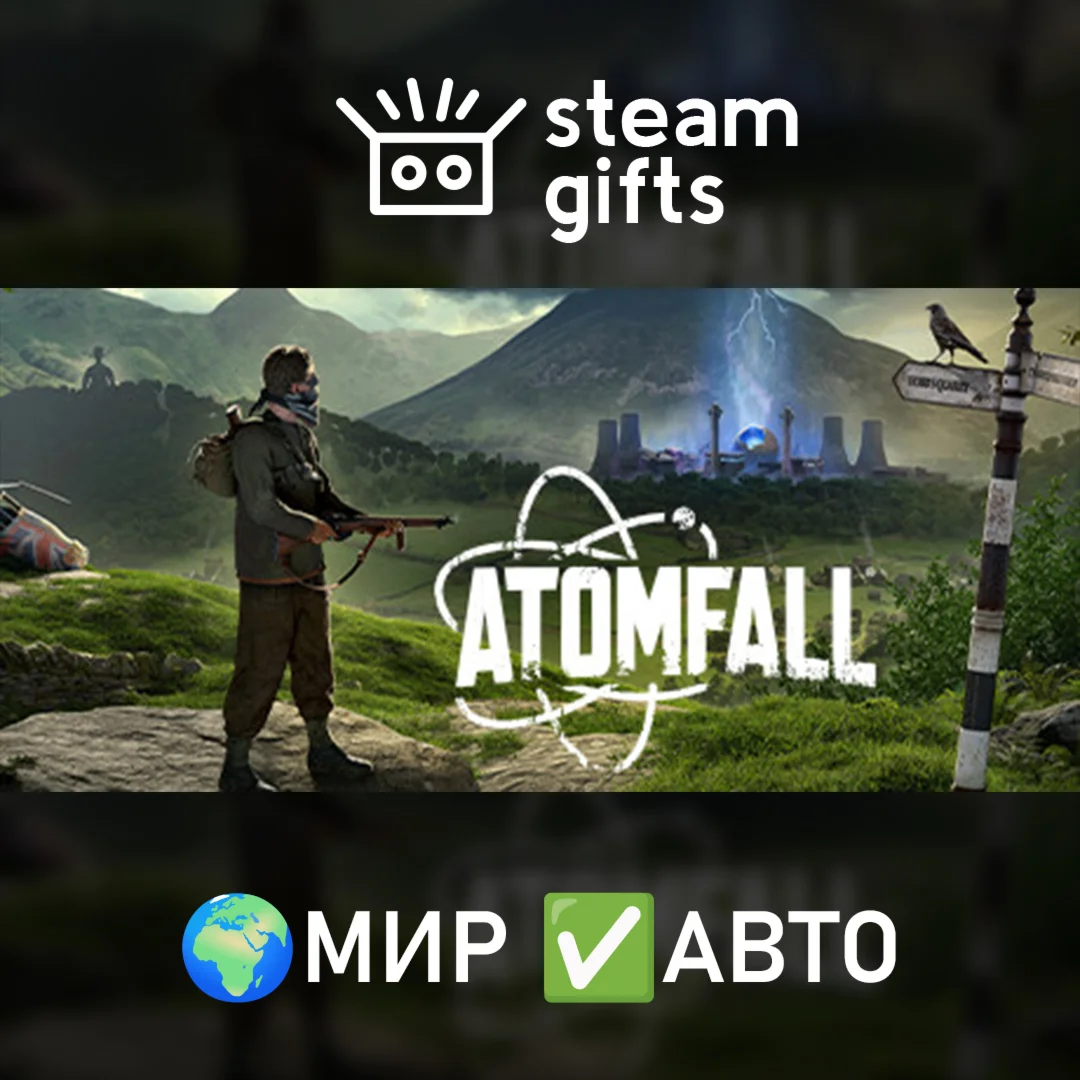 Atomfall Deluxe Edition МИР АВТО