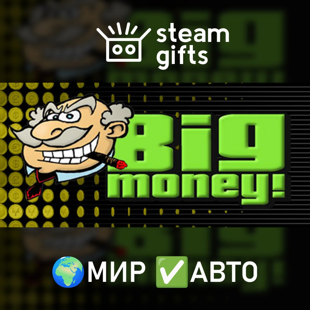 Big Money! Deluxe МИР АВТО