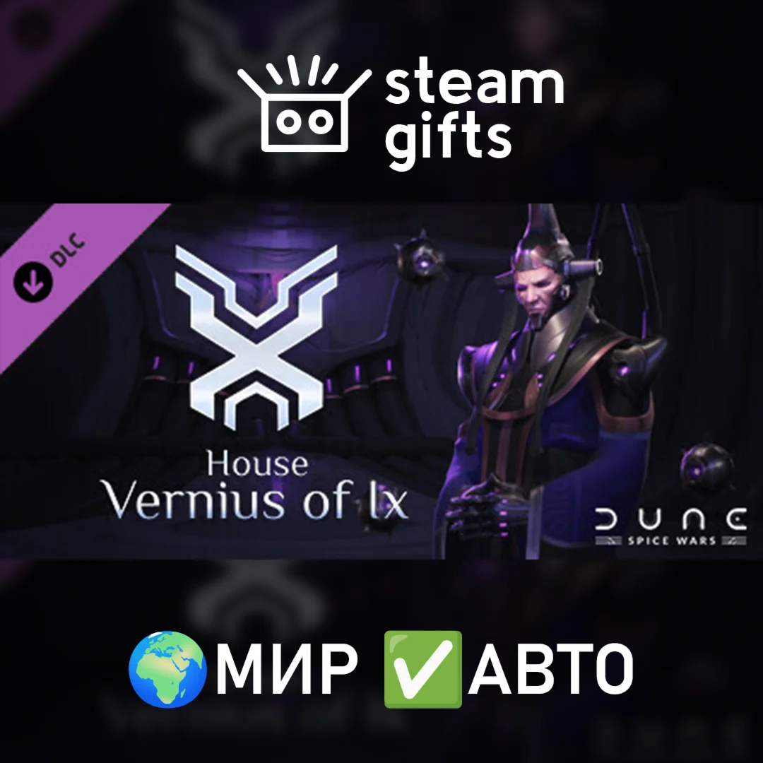 DLC Dune: Spice Wars - House Vernius of Ix МИР АВТО