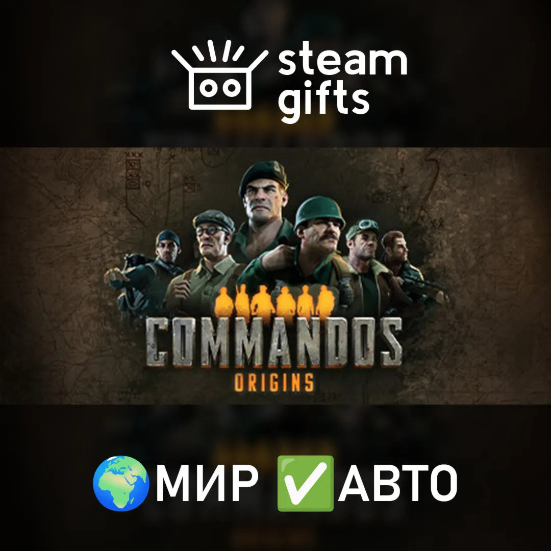 Commandos Origins Deluxe & CA МИР АВТО