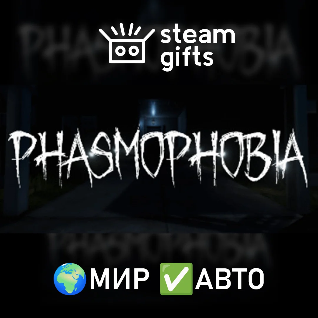 Phasmophobia ROW AUTO