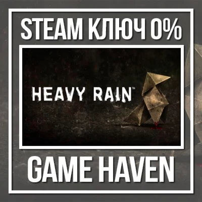 Heavy Rain  Steam 0% РФ+СНГ