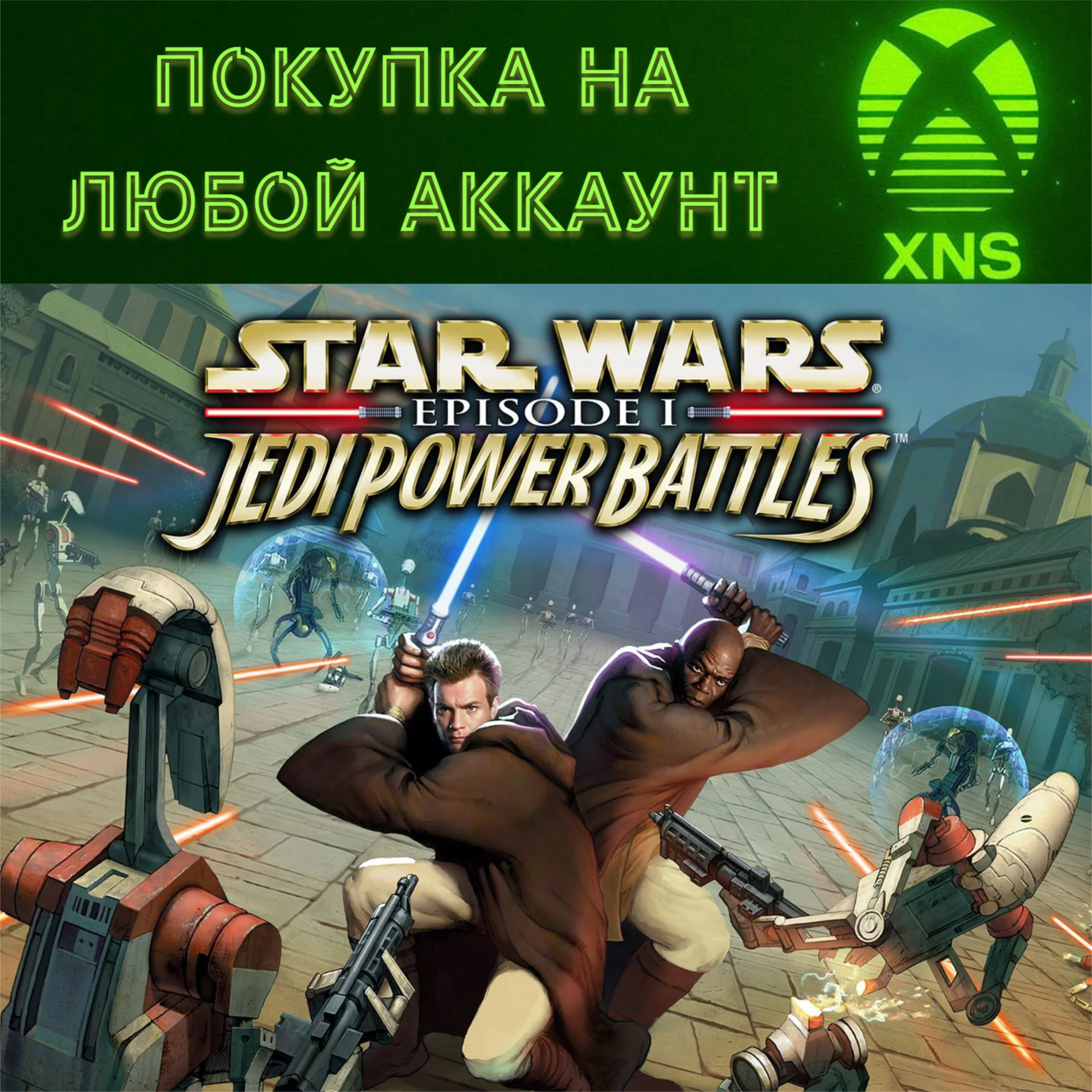 STAR WARS: Episode I: Jedi Power Battles XBOXЛюбой акк