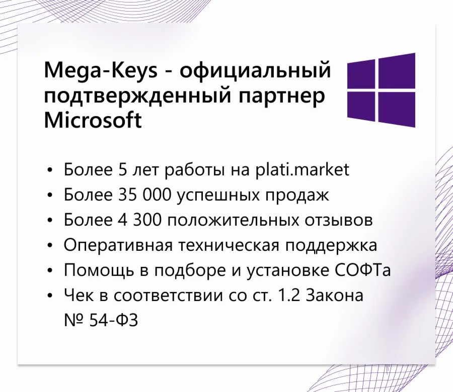 Windows 10 Pro🔑 OEM Гарантия ✅ Партнер Microsoft