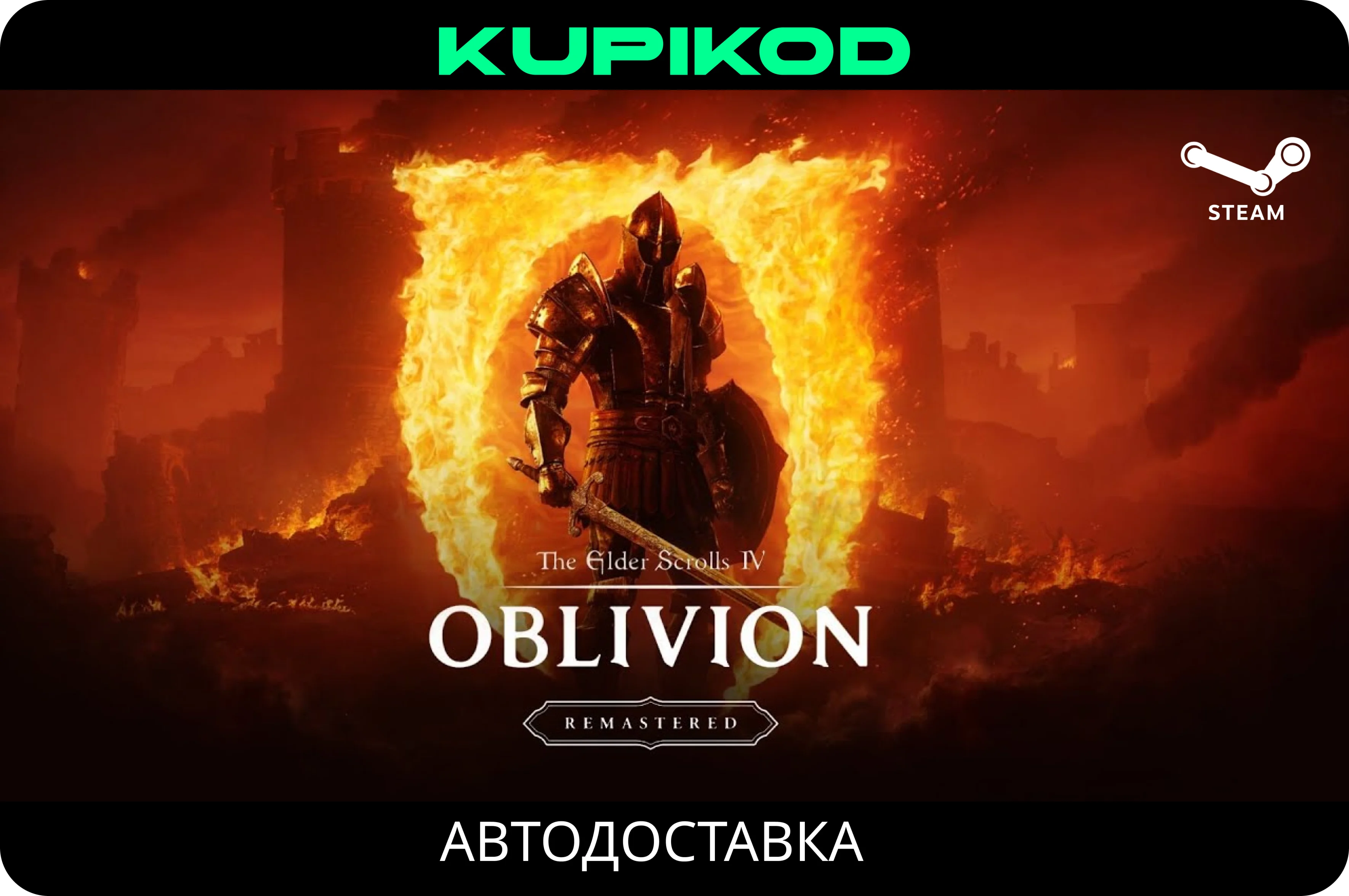 🔑TES IV: Oblivion Remastered / Deluxe🌐RU+CIS🔑STEAM