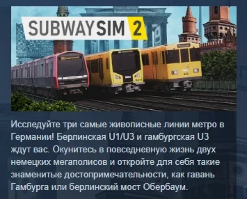 SubwaySim 2  АВТОДОСТАВКА STEAM РОССИЯ