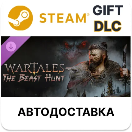 Wartales - The Beast Hunt Steam DLC РУ КЗ РБ СНГ авто