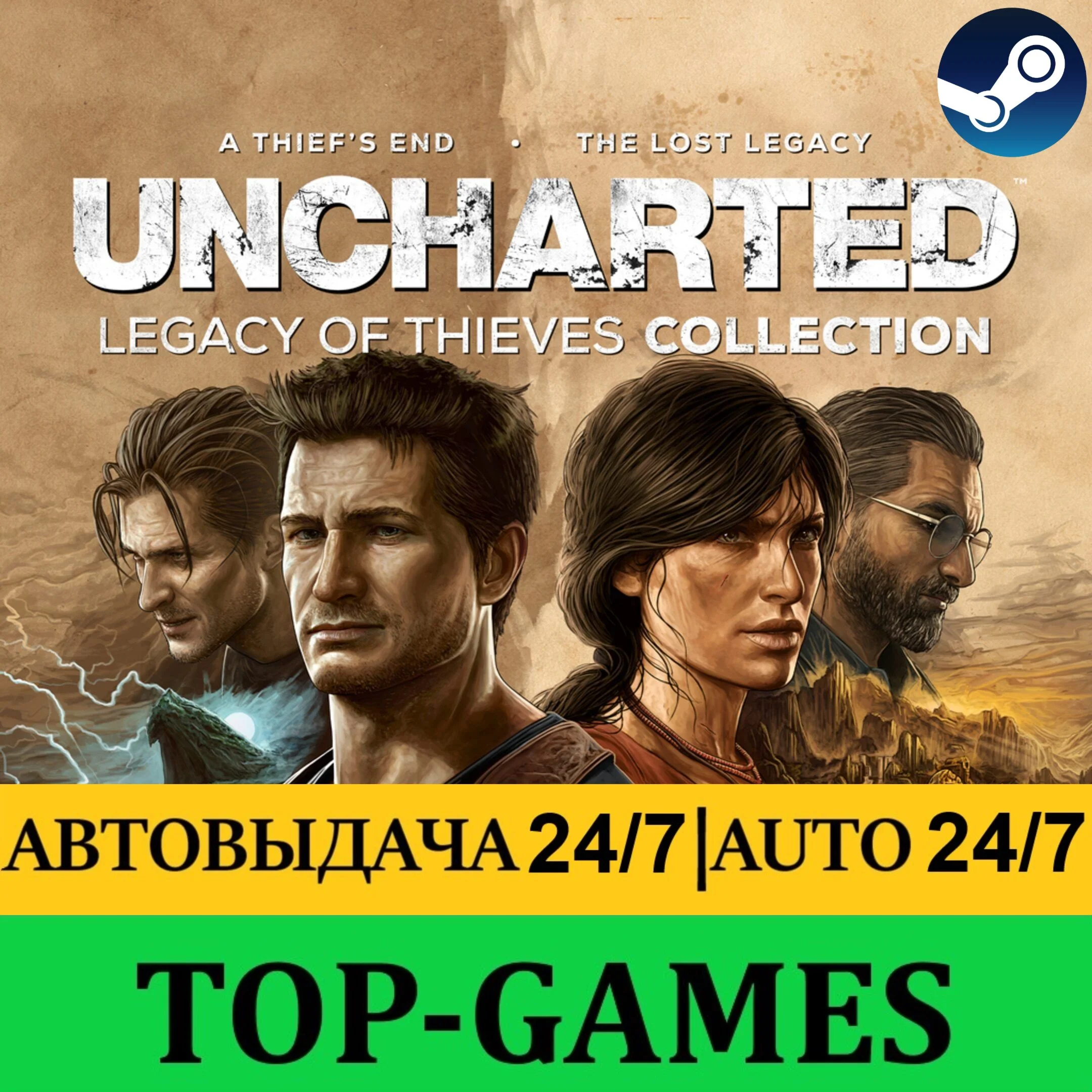 UNCHARTED Legacy of Thieves Collection | Steam | GLOBAL