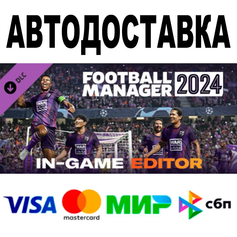 DLC In-Game editor Football Manager 2024 🚀 STEAM • 0%
