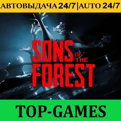 Sons Of The Forest | АВТО 24/7 | Обновления | Steam
