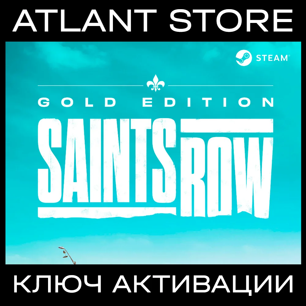 Saints Row (2022) Gold Edition - Ключ [РФ+КЗ+УК+СНГ]