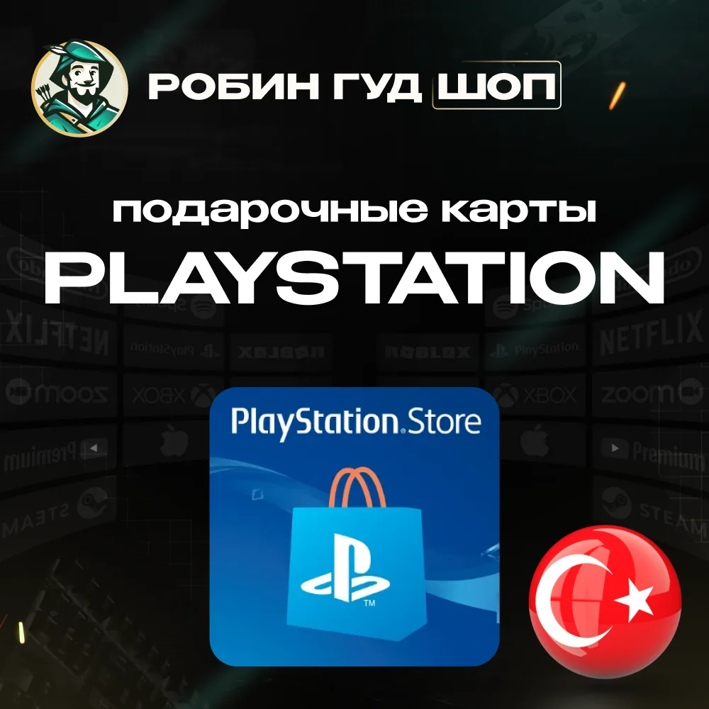 🎮💙PLAYSTATION PSN✨250-5000 TRY ❤️ ТУРЦИЯ КОД 24/7
