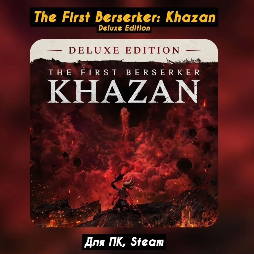 The First Berserker: Khazan DeluxeSTEAM•RU 0% АВТО