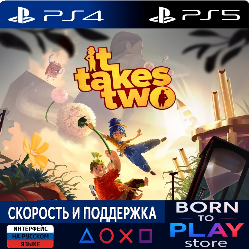 🌼 It Takes Two | PS4/PS5 | TURKEY/UKRAINE ✨