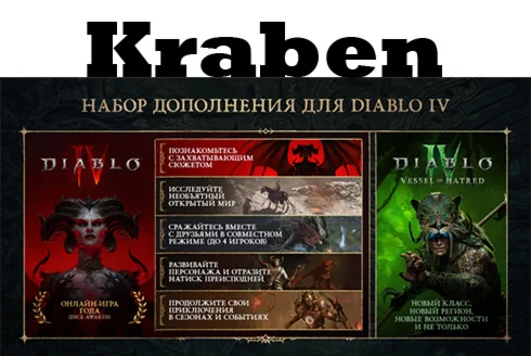 Diablo® IV: Vessel of Hatred™ - Expansion Bundle РФ\МИР