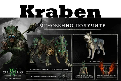 Diablo IV: Vessel of Hatred Ultimate  Edition steam DLC