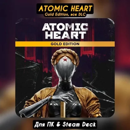 Atomic Heart - Gold Edition 🎁 STEAM•UA 💳 0% АВТО