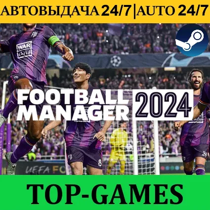 Football Manager 2024 | IN-GAME EDITOR |АВТО GUARD 24/7