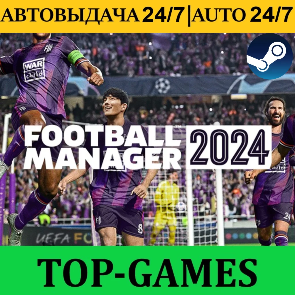 Football Manager 2024 | IN-GAME EDITOR| АВТО GUARD 24/7