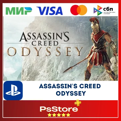 🔴 Assassin's Creed Odyssey 🎮 Турция PS4 PS5 PS 🔴